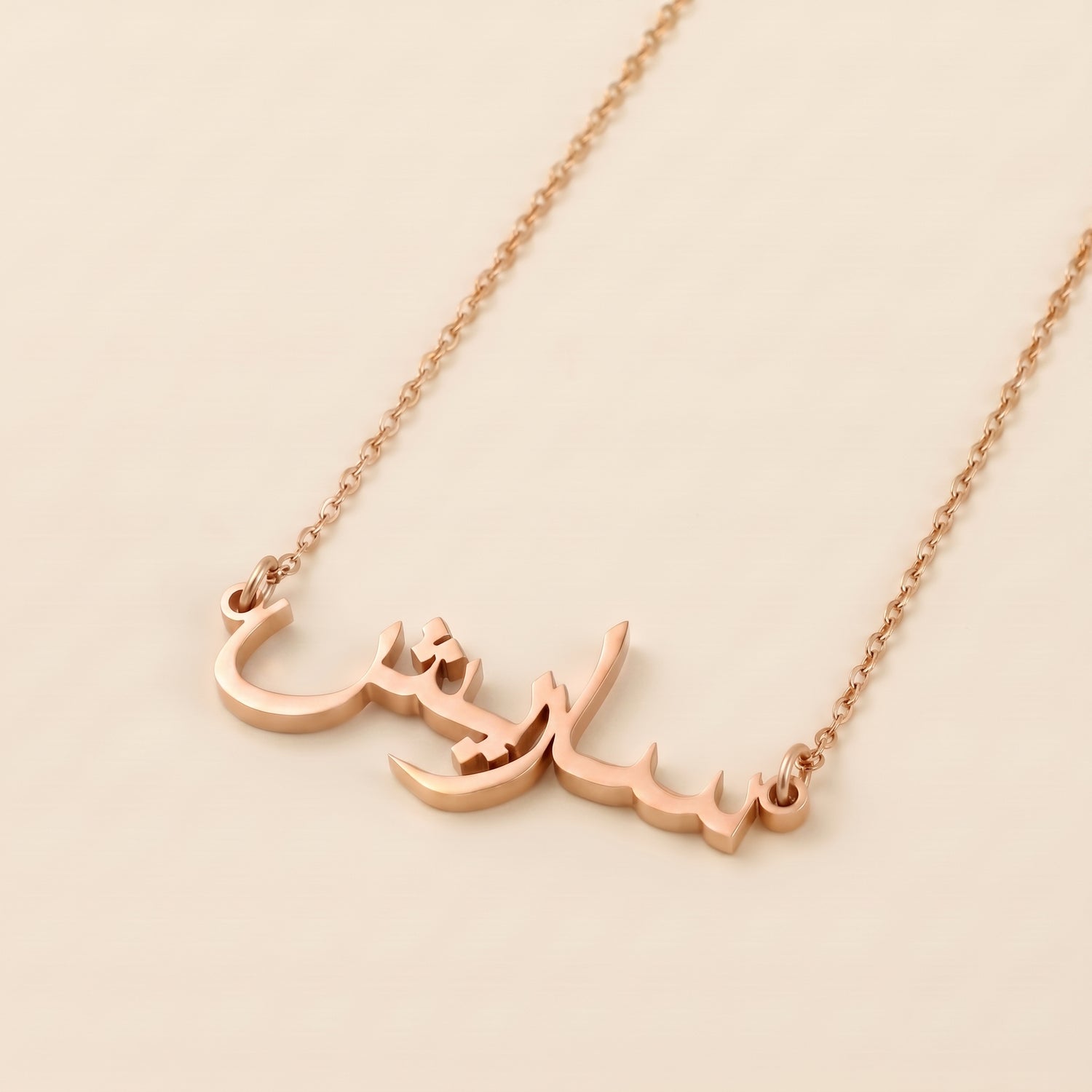 Saresh (ساريش) in arabischer Namenskette