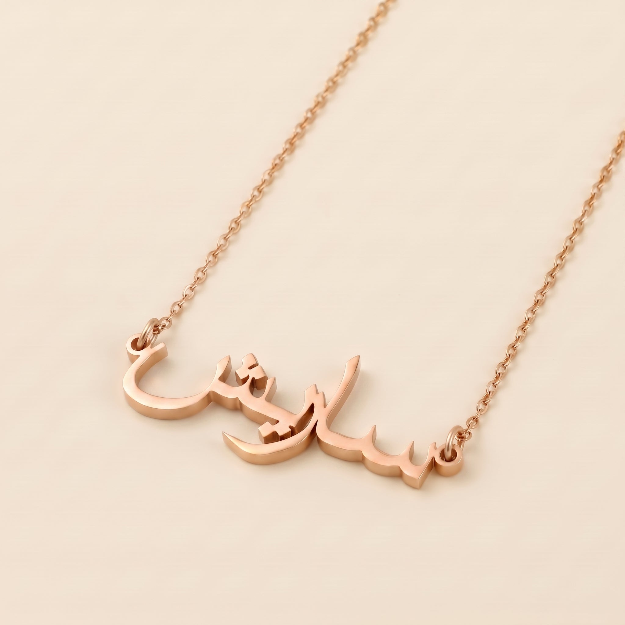 Saresh (ساريش) in arabischer Namenskette