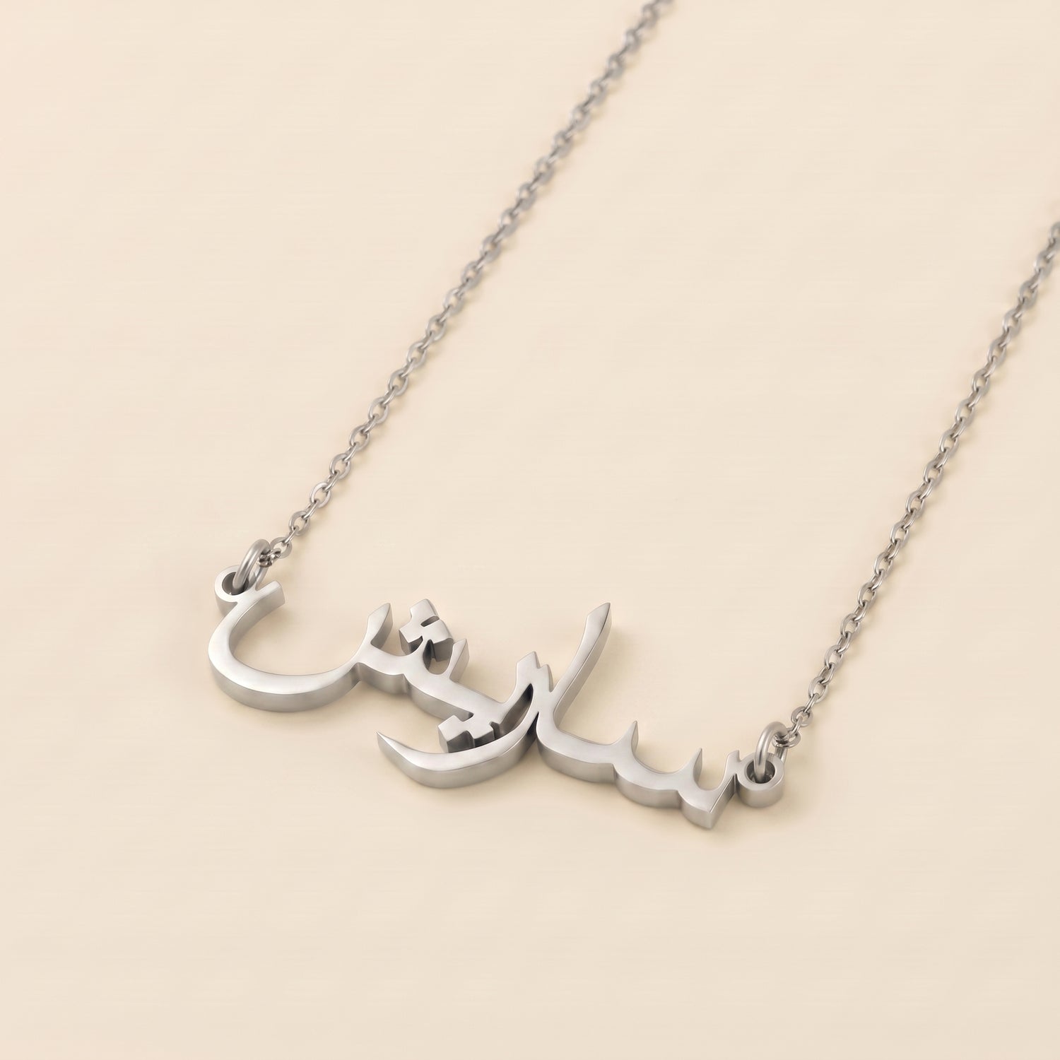 Saresh (ساريش) in arabischer Namenskette