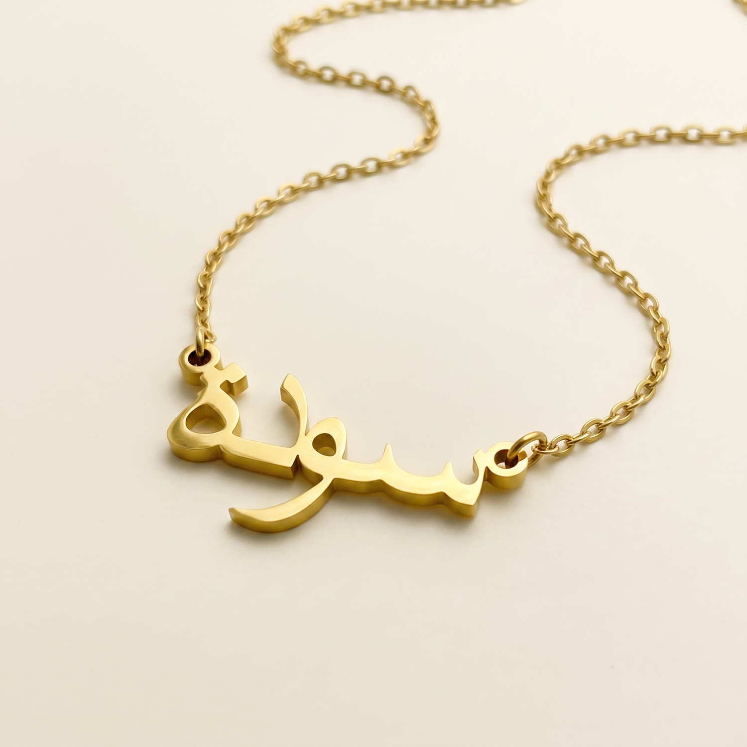 Sawda (سودة) in Calligraphy Arabic Name Necklace