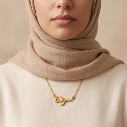 Sawda (سودة) in Calligraphy Arabic Name Necklace