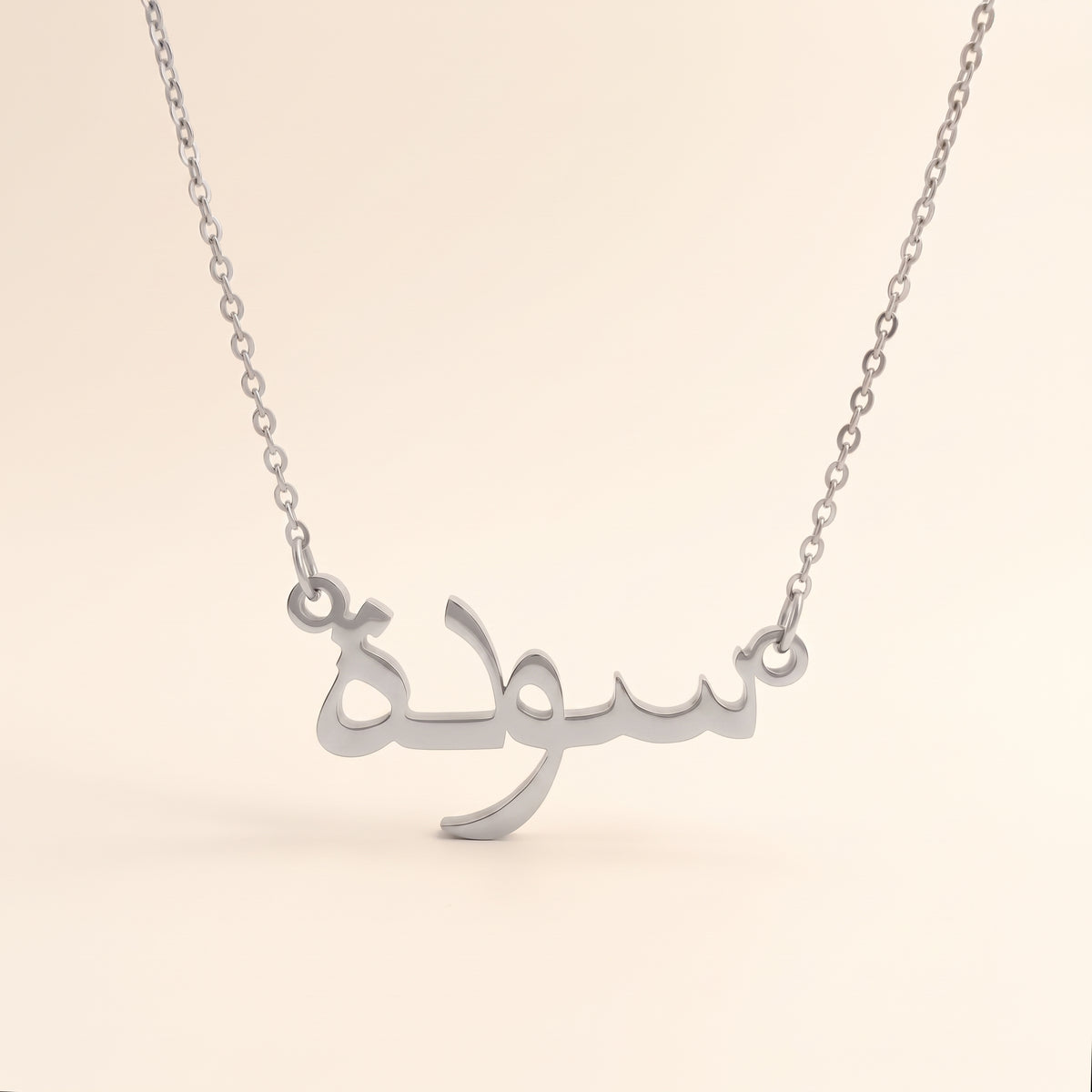 Sauda Name Meaning &amp; Origin Name Necklace