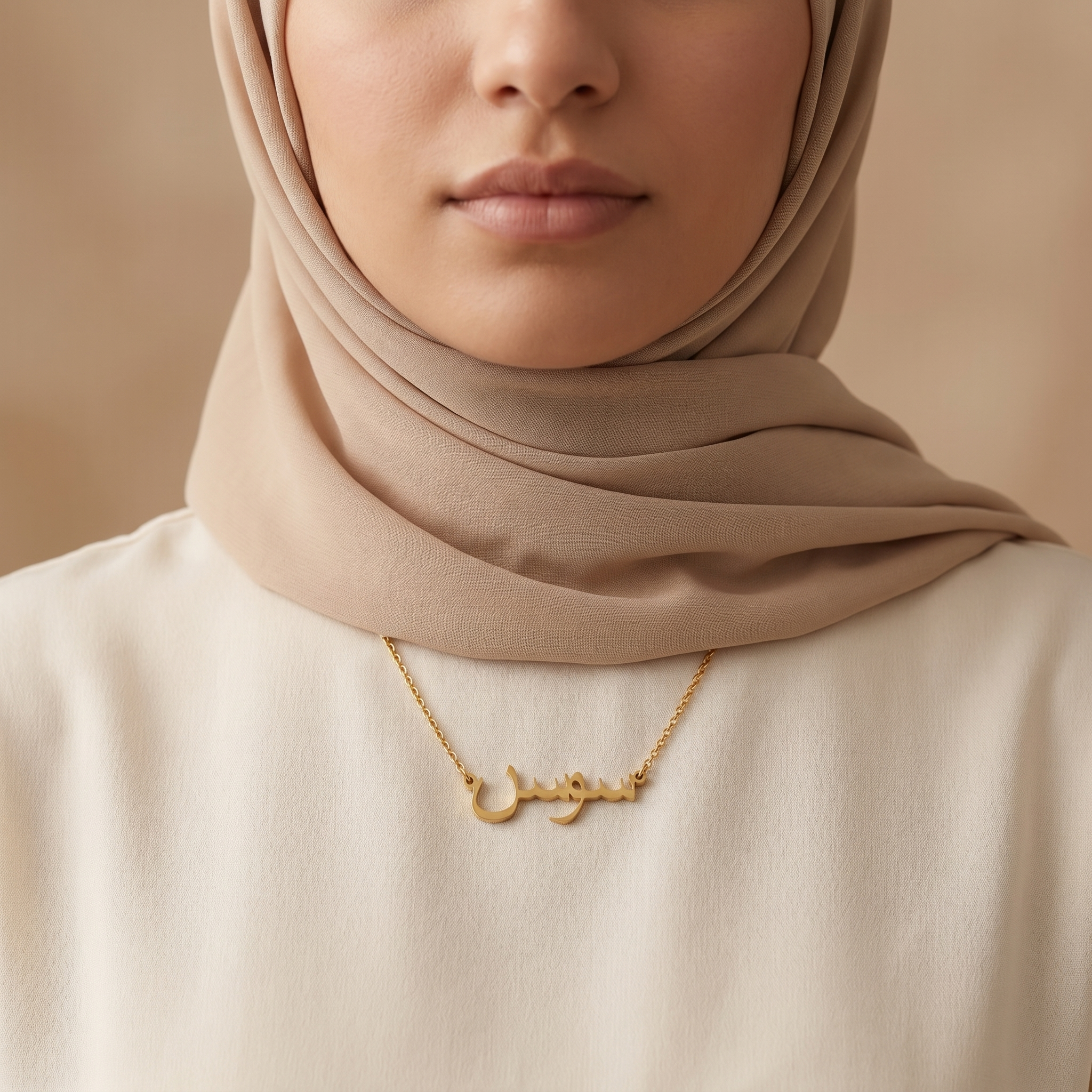 Sawsan (سوسن) in Arabic Calligraphy Name Necklace