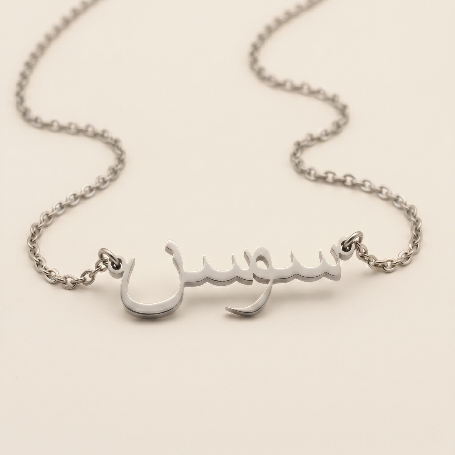 Sawsan (سوسن) in Arabic Calligraphy Name Necklace