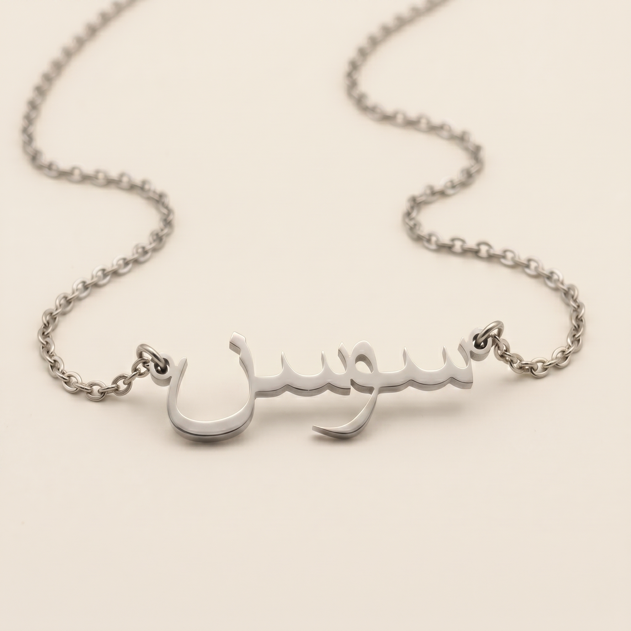 Sawsan (سوسن) in Arabic Calligraphy Name Necklace