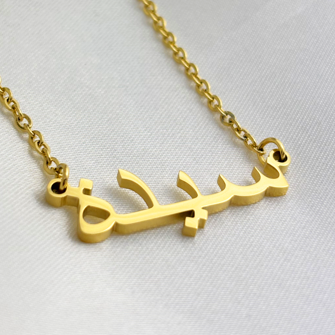 Sydah (سيدة) in Arabic Name Necklace