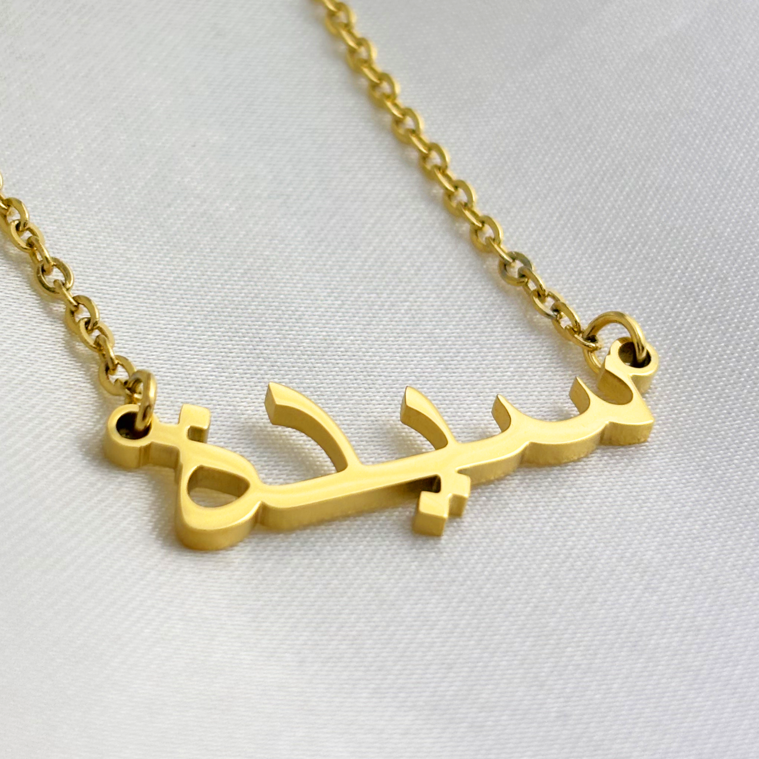 Seeda (سيدة) in Arabic Name Necklace