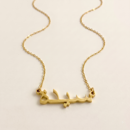 Seda in Arabic Calligraphy Name Necklace