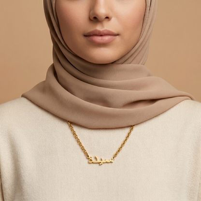 Seda (سيدة) auf Arabisch Namenskette