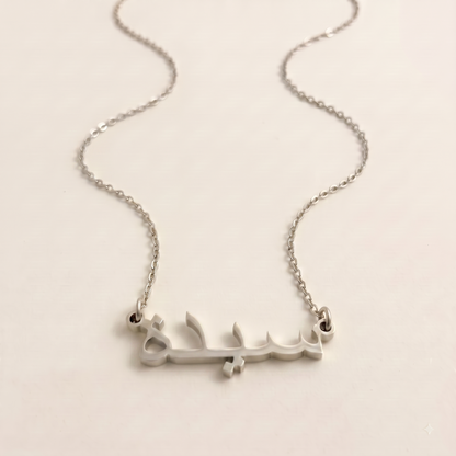 Seda in Arabic Calligraphy Name Necklace