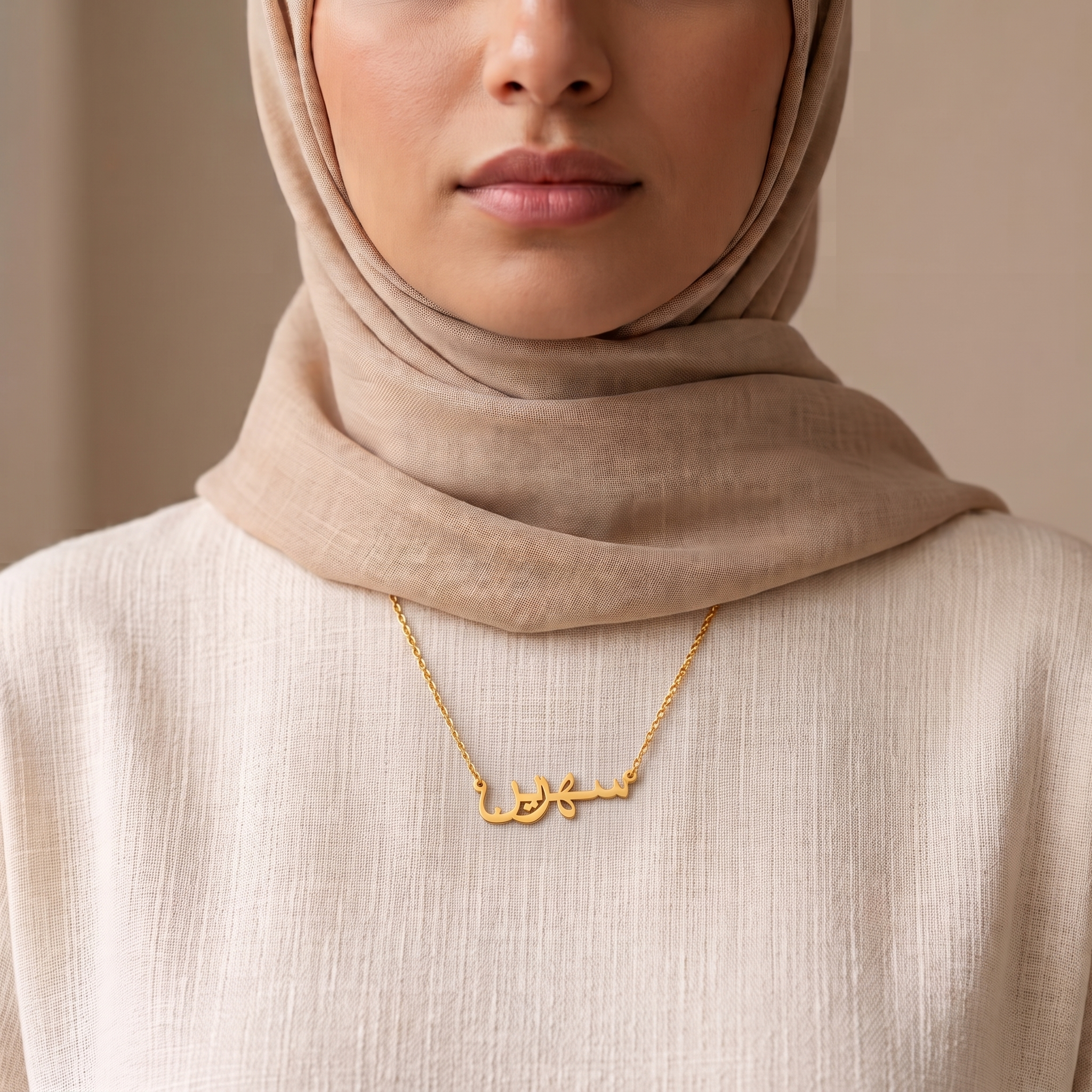 Sehreen (سهرين) in Arabic Name Necklace