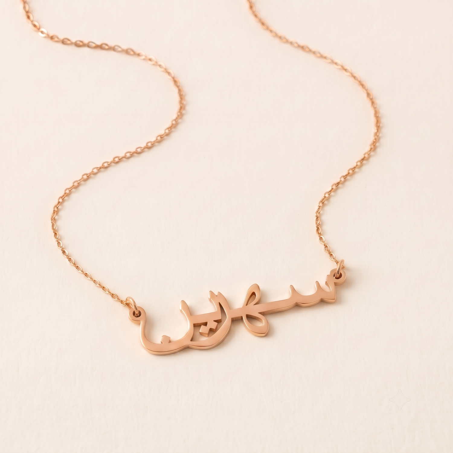 Sehreen (سهرين) in Arabic Name Necklace