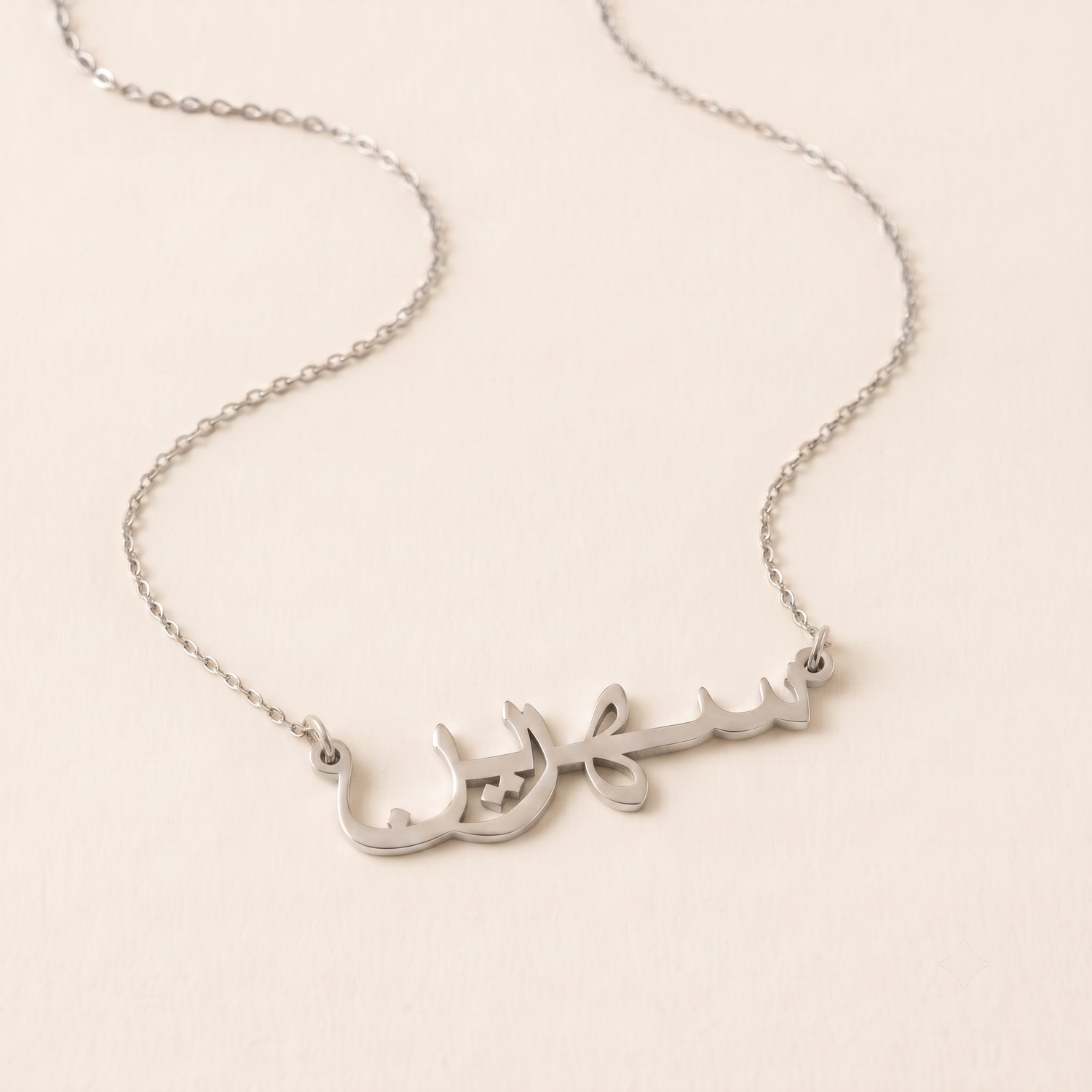 Sehreen (سهرين) in Arabic Name Necklace