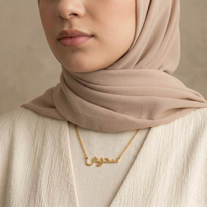 Sehresh (سحريش) – Halskette mit arabischem Namen