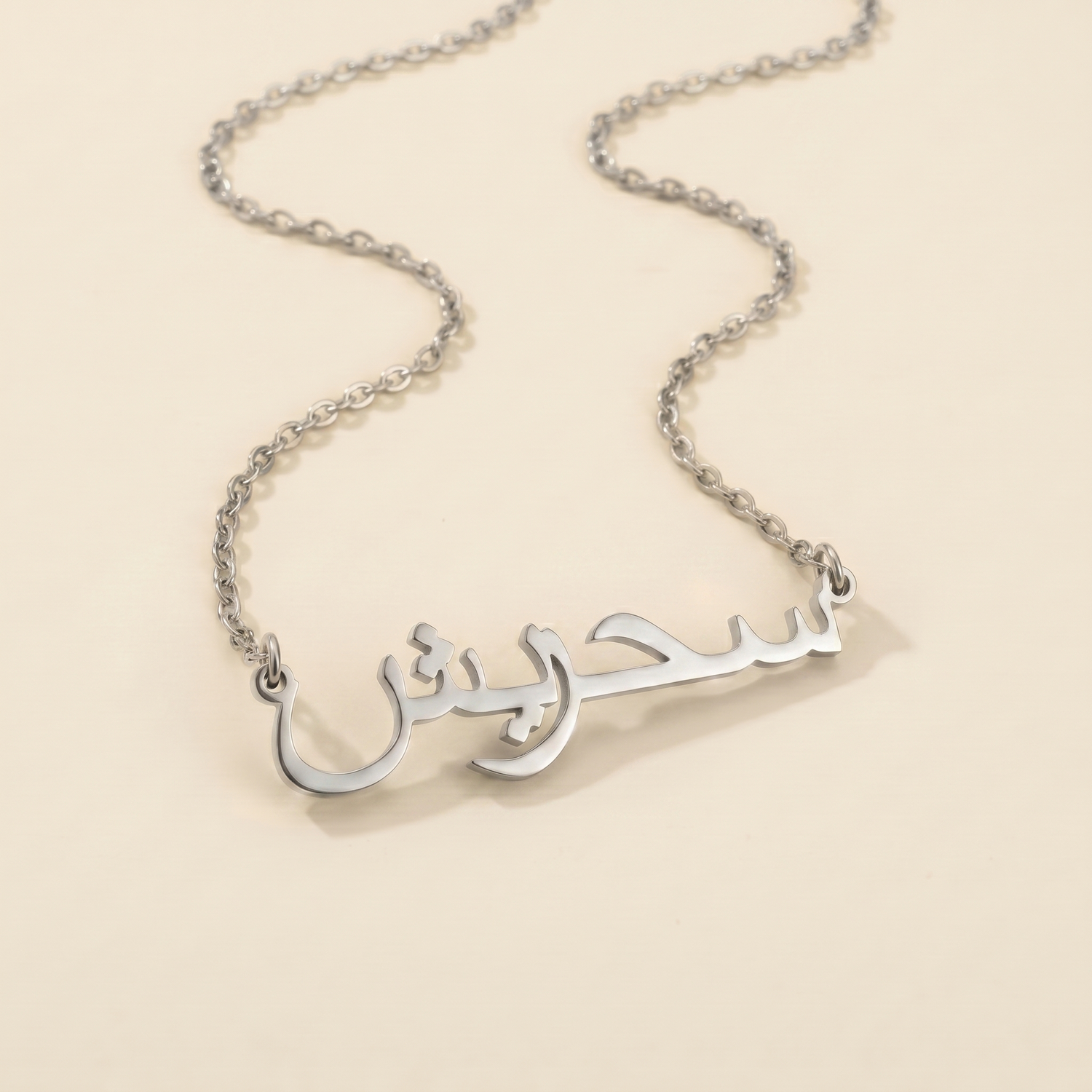Sehresh (سحريش) – Halskette mit arabischem Namen