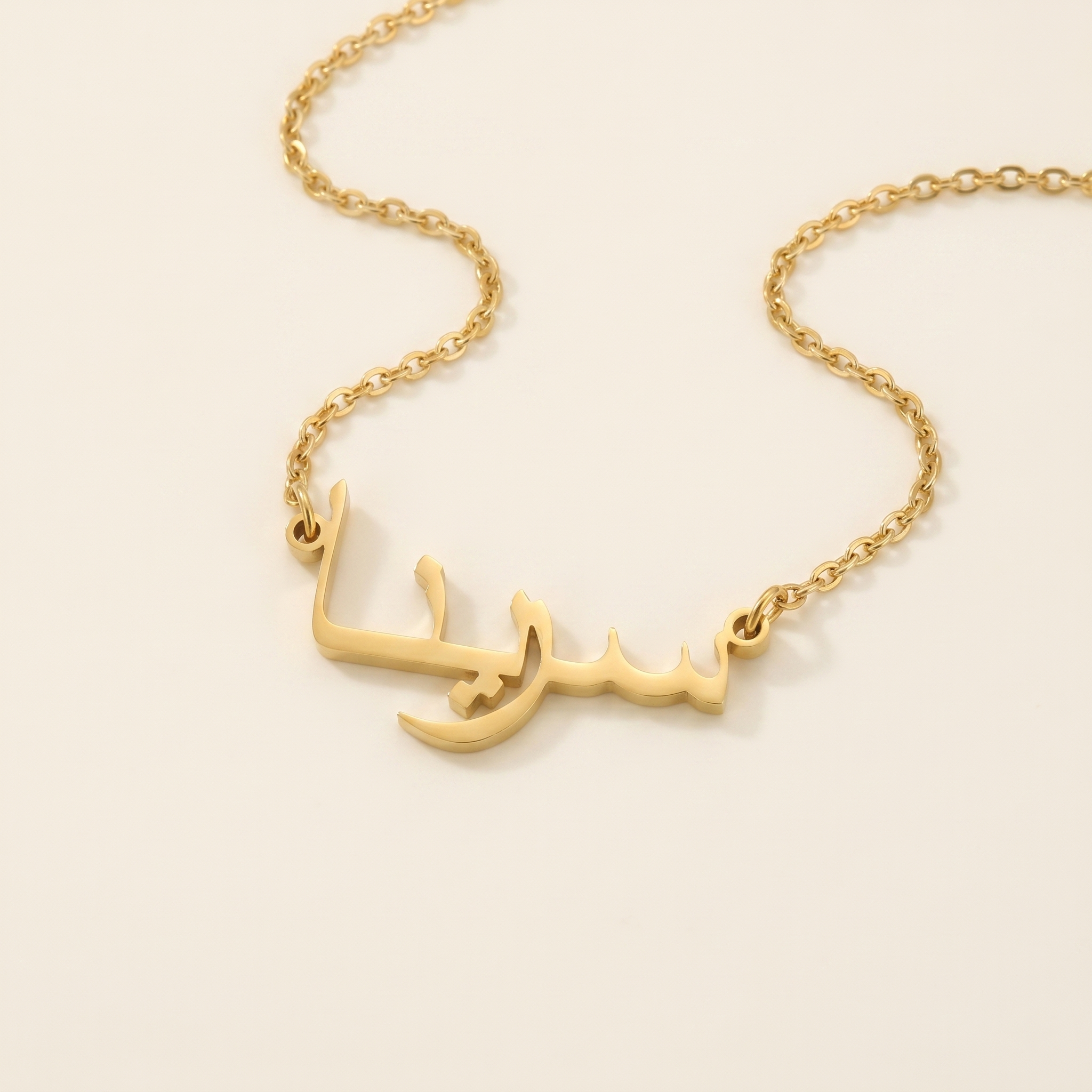 Serina (سرينا) in Arabic Calligraphy Name Necklace