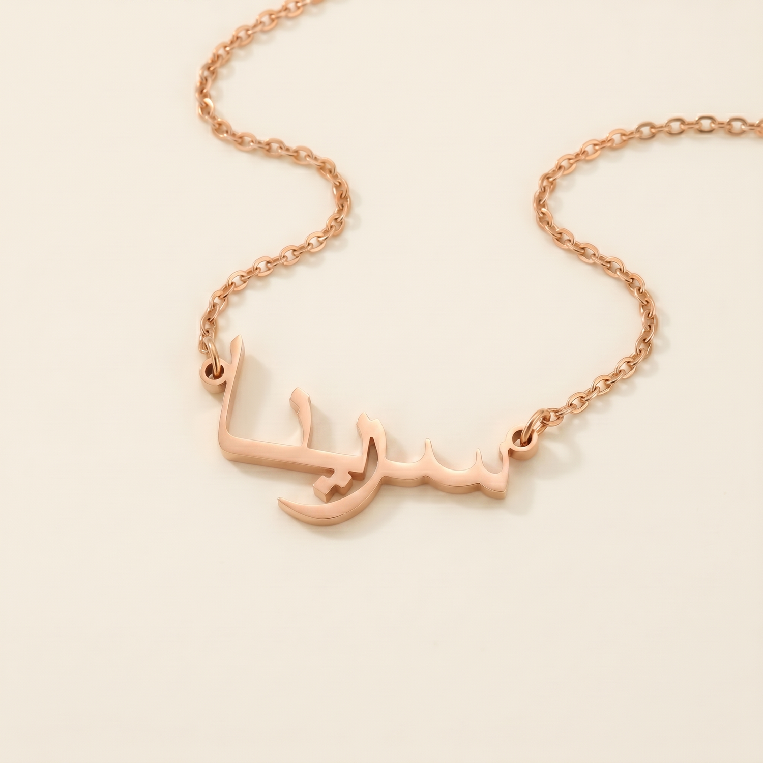 Serina (سرينا) in Arabic Calligraphy Name Necklace