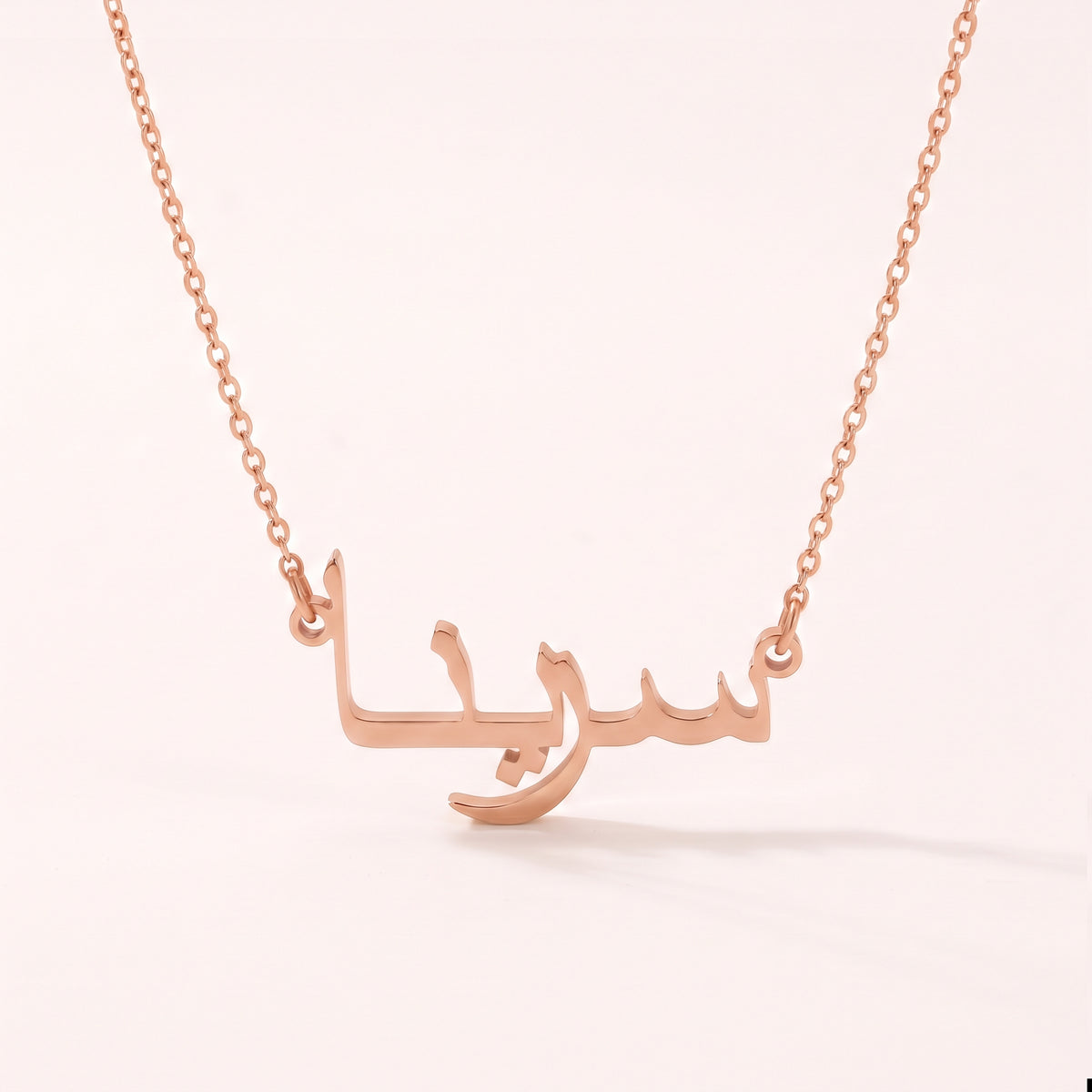 Serena in Arabic Text and Writing Name Necklace