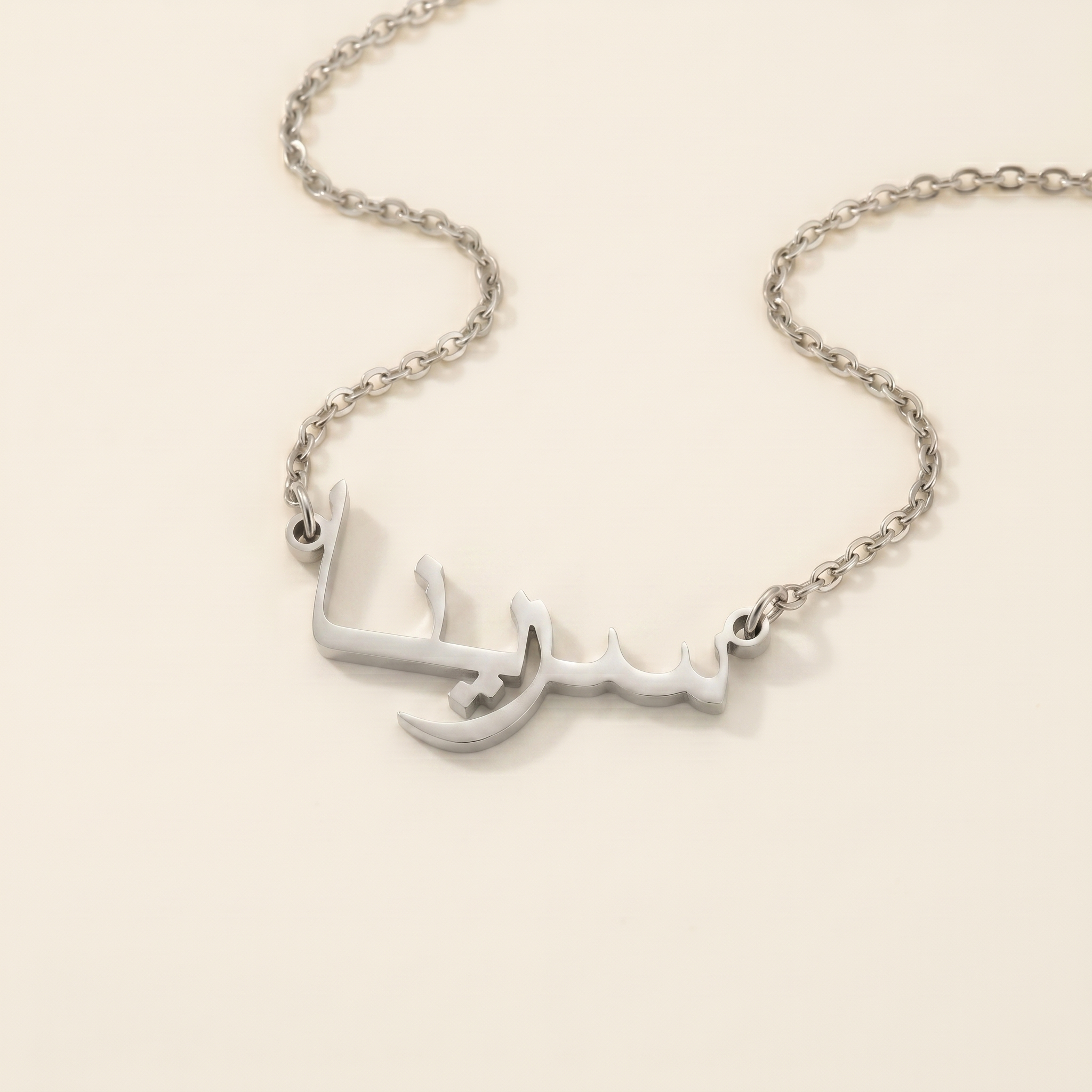 Serina (سرينا) in Arabic Calligraphy Name Necklace