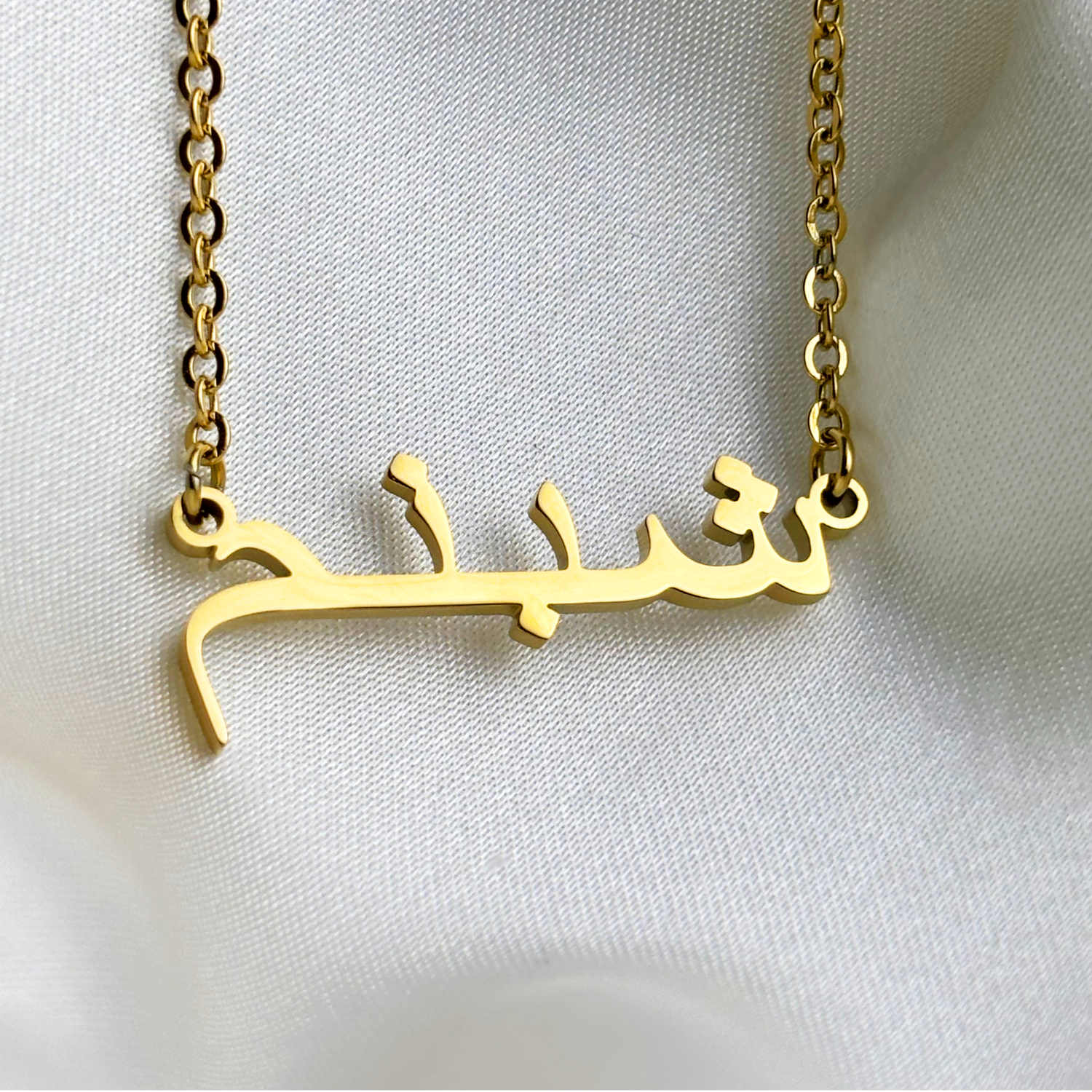 Shaabnam (شبنم) – Arabische Namenskette