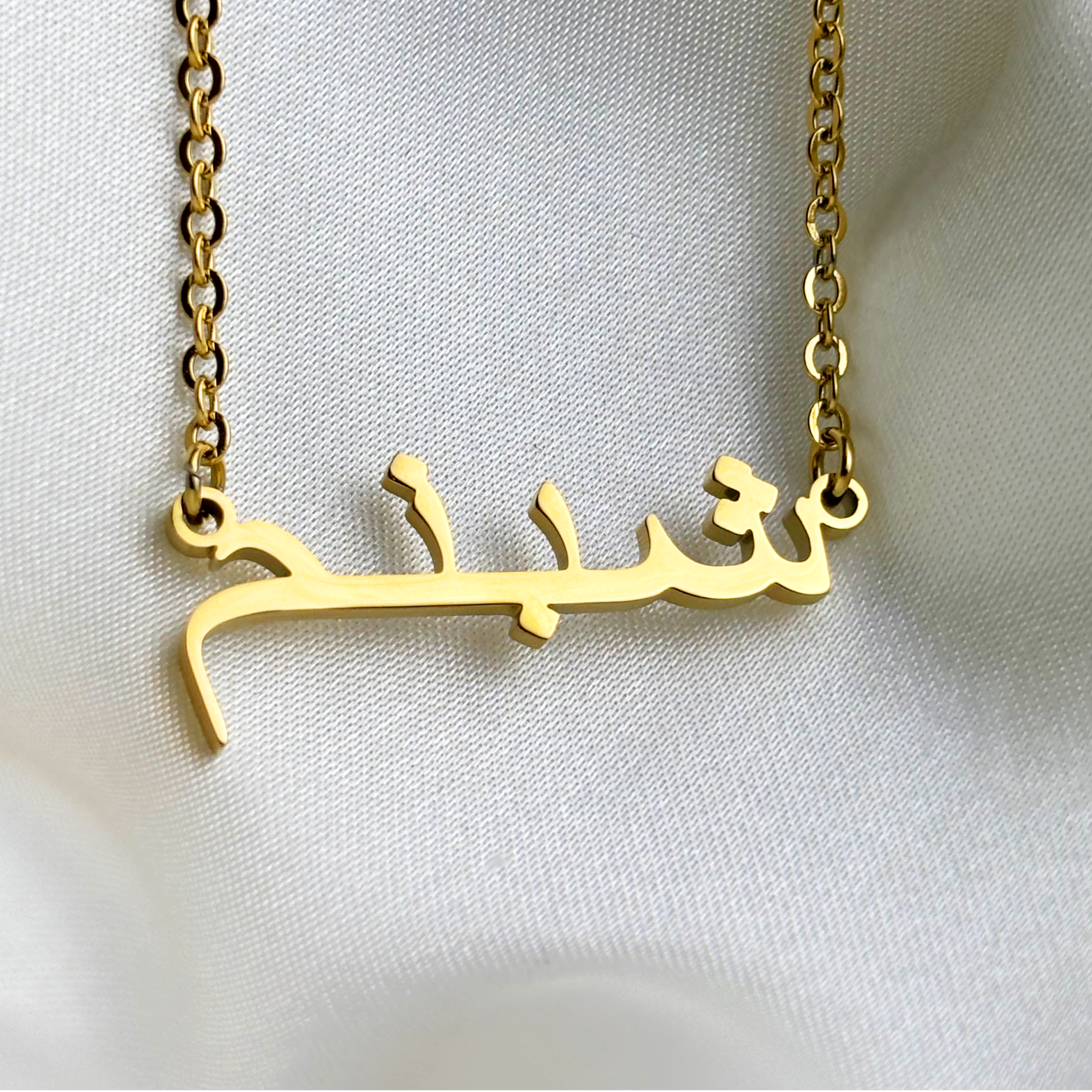 Shaabnam (شبنم) – Arabische Namenskette