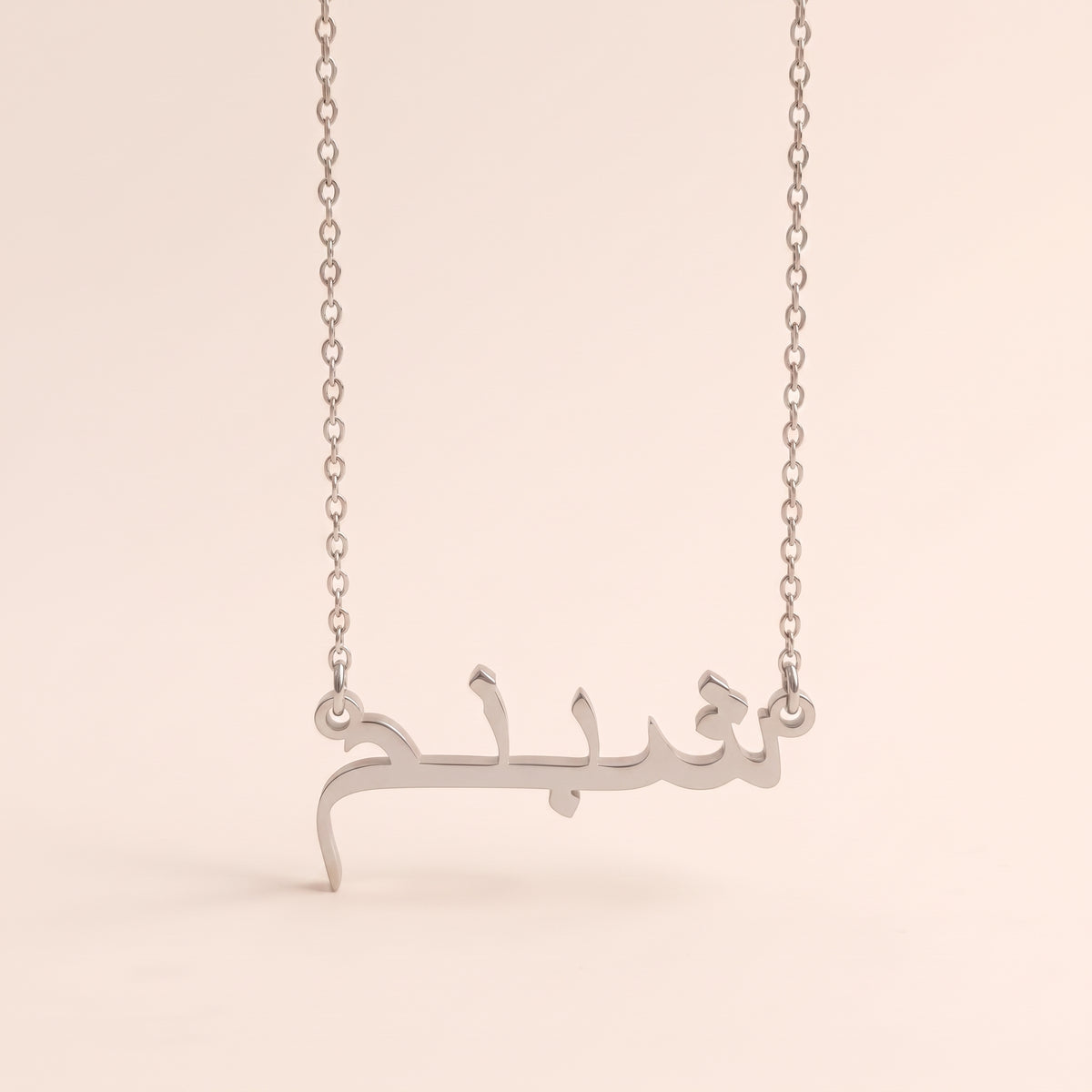 Şebnem (شبنم) in Arabic Name Necklace