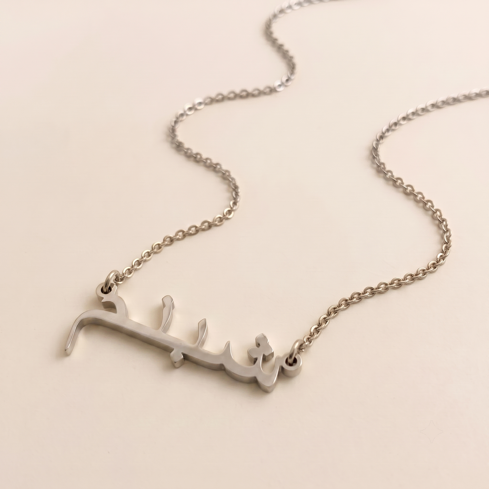 Shabnam (شبنم) in Arabic Name Necklace