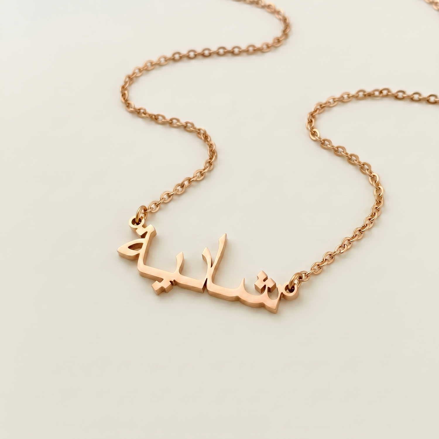 Shadeea (شادية) in Arabic Name Necklace