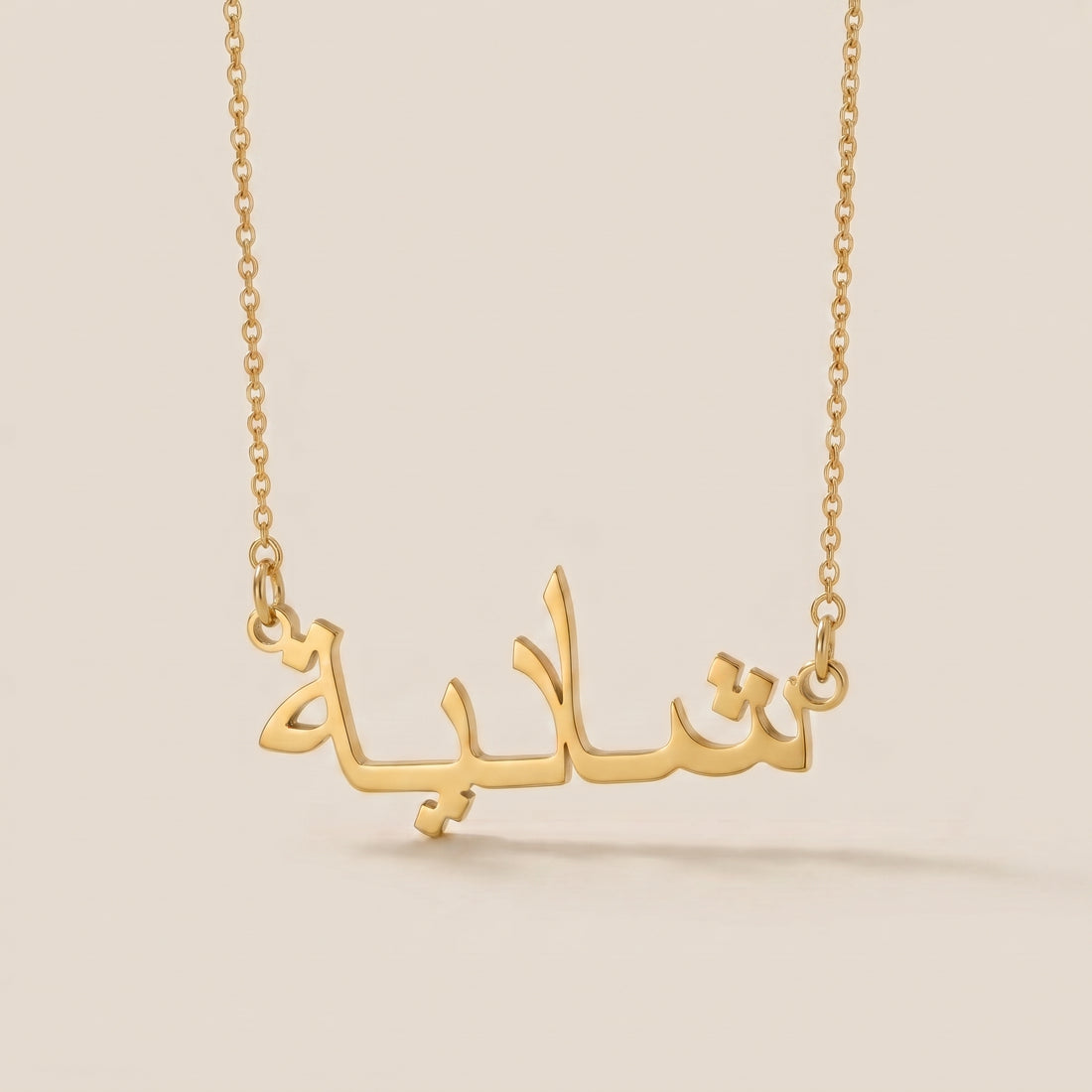 Shadea (شادية) in Arabic Name Necklace