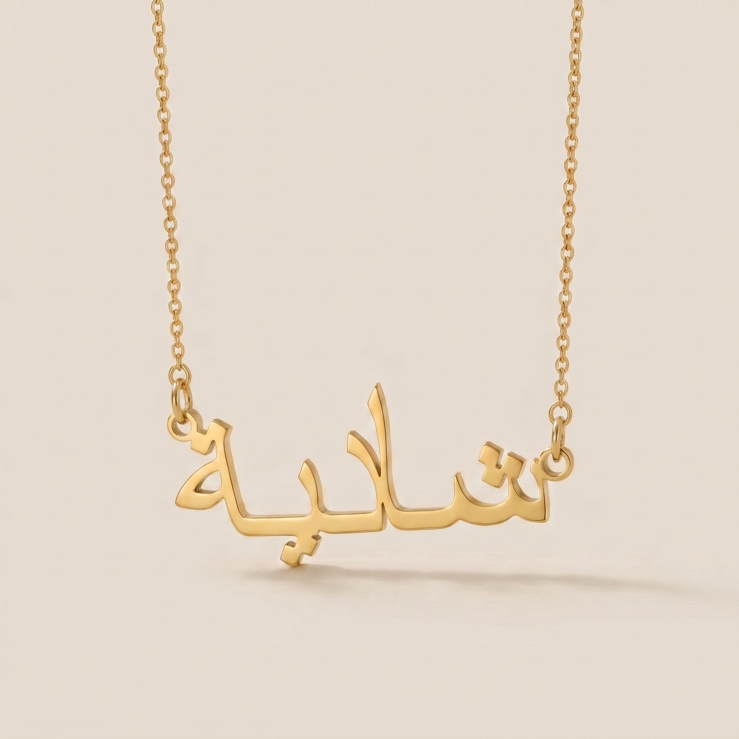 Shadia in Arabic Calligraphy Name Necklace