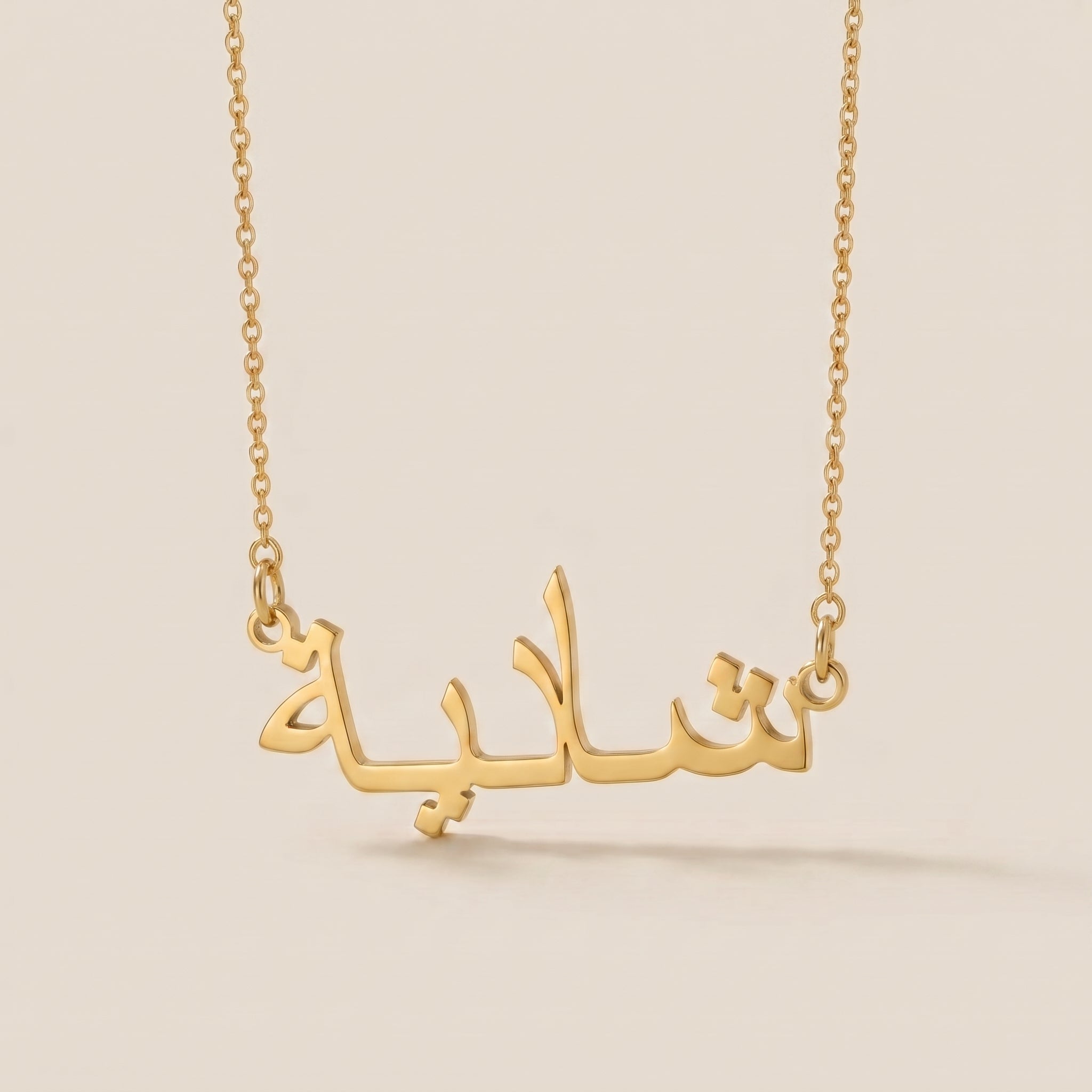 Shadia in Arabic Calligraphy Name Necklace