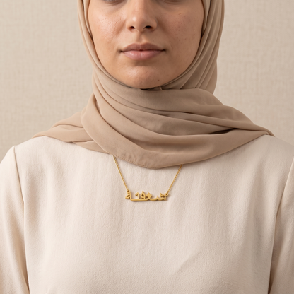 Shaguftah (شغفتة) in Arabic Calligraphy Name Necklace