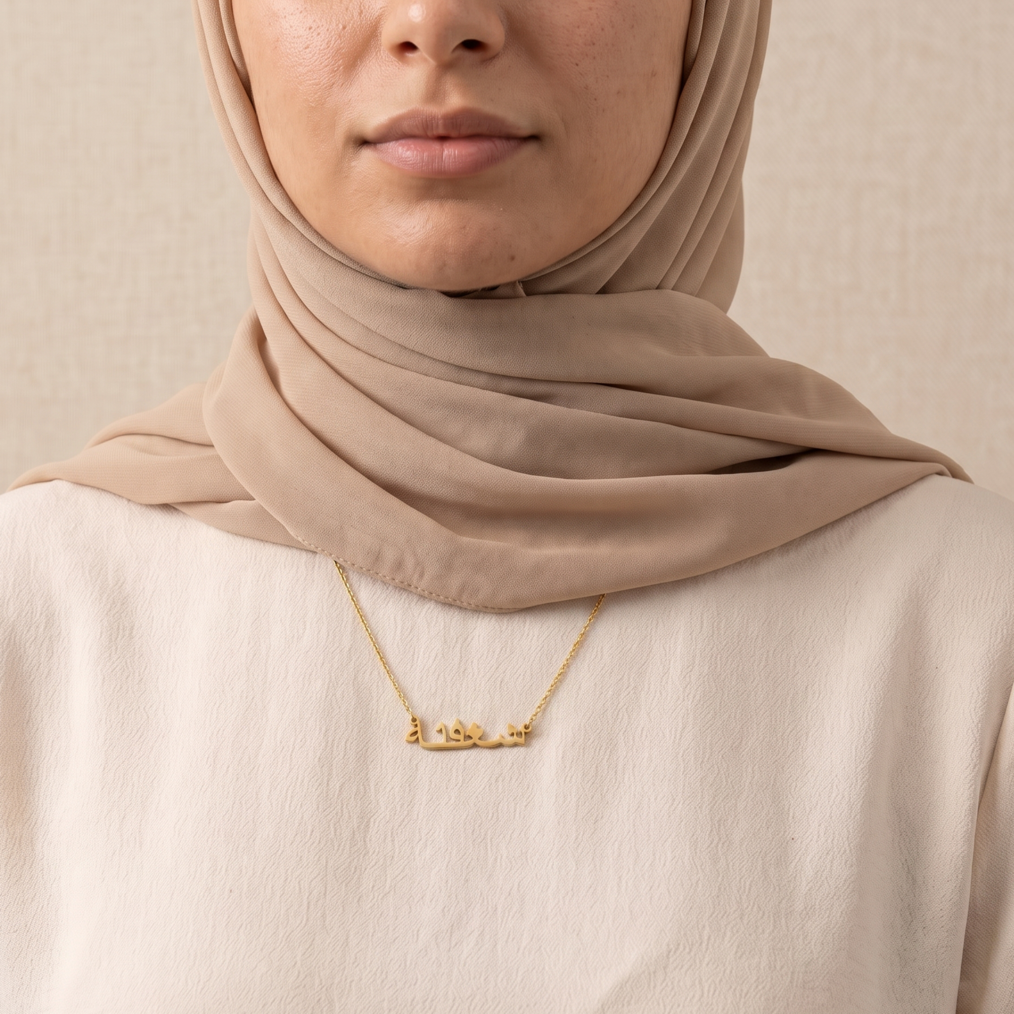 Shagufta (شغفتة) in Arabischer Namenskette