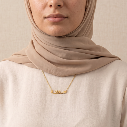 Shagufta (شغفتة) in Arabischer Namenskette