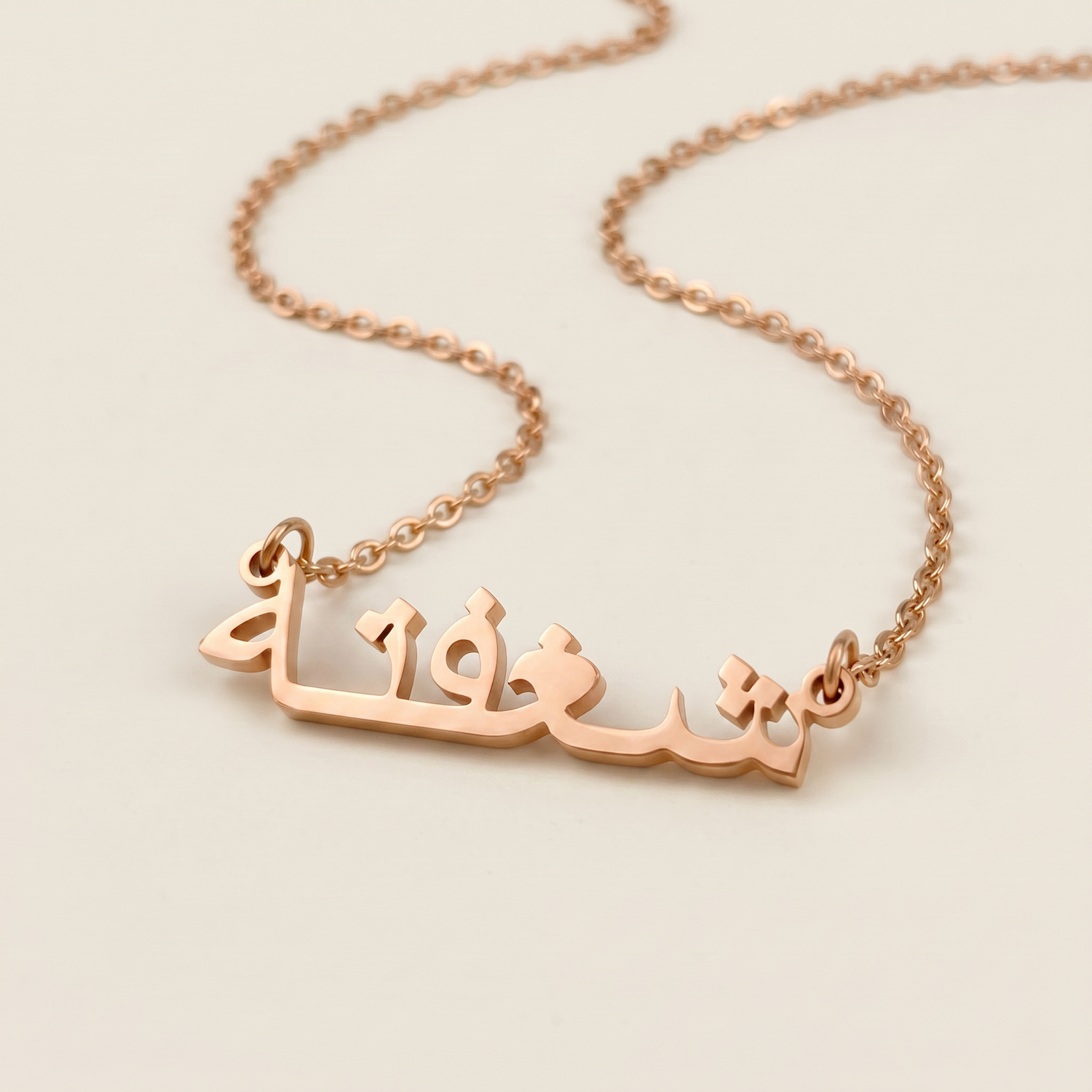 Shaguftah (شغفتة) in Arabic Calligraphy Name Necklace