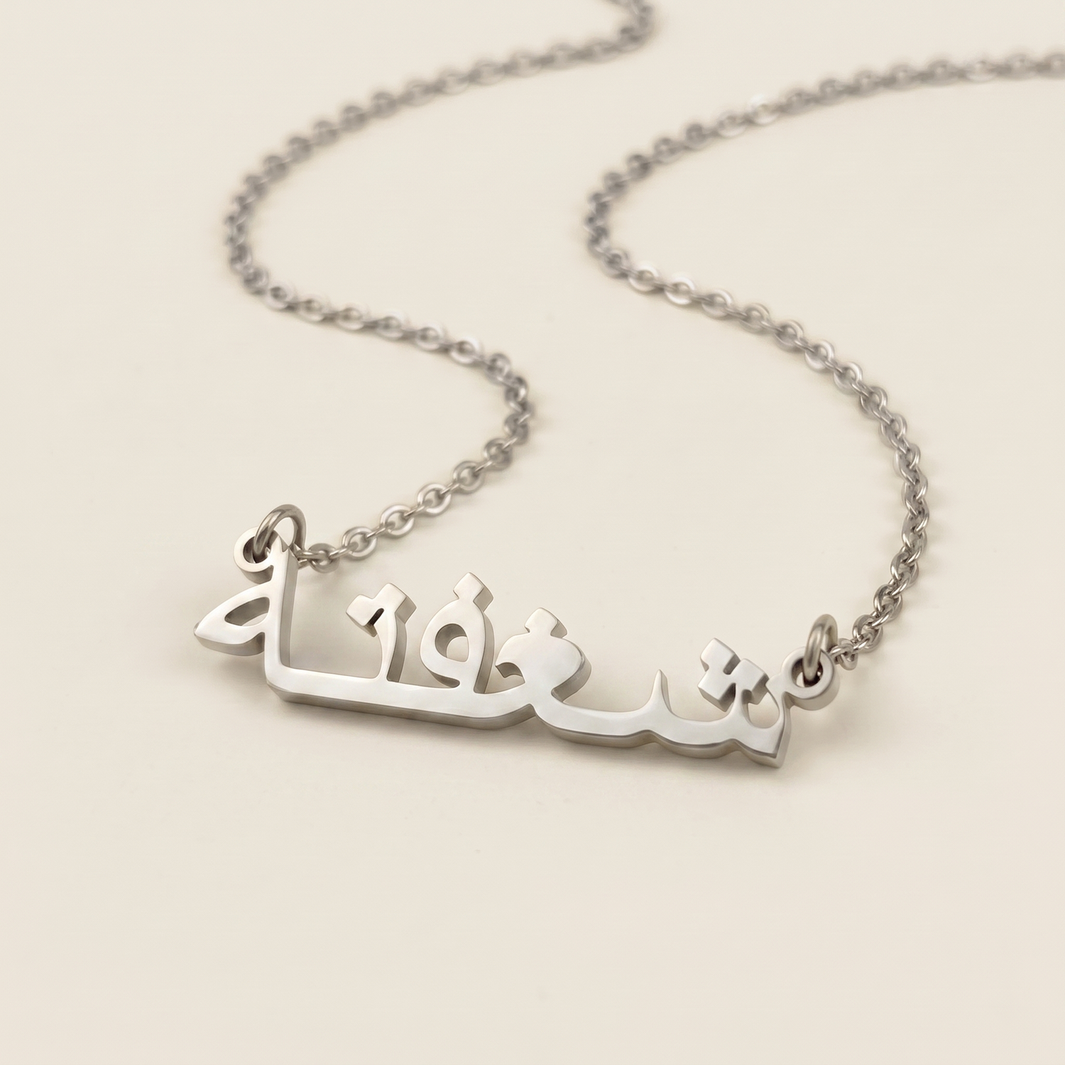 Shaguftah (شغفتة) in Arabic Calligraphy Name Necklace