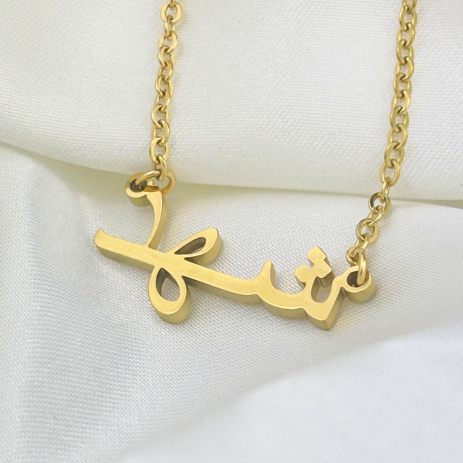 Shehd (شهد) in Arabic Name Necklace