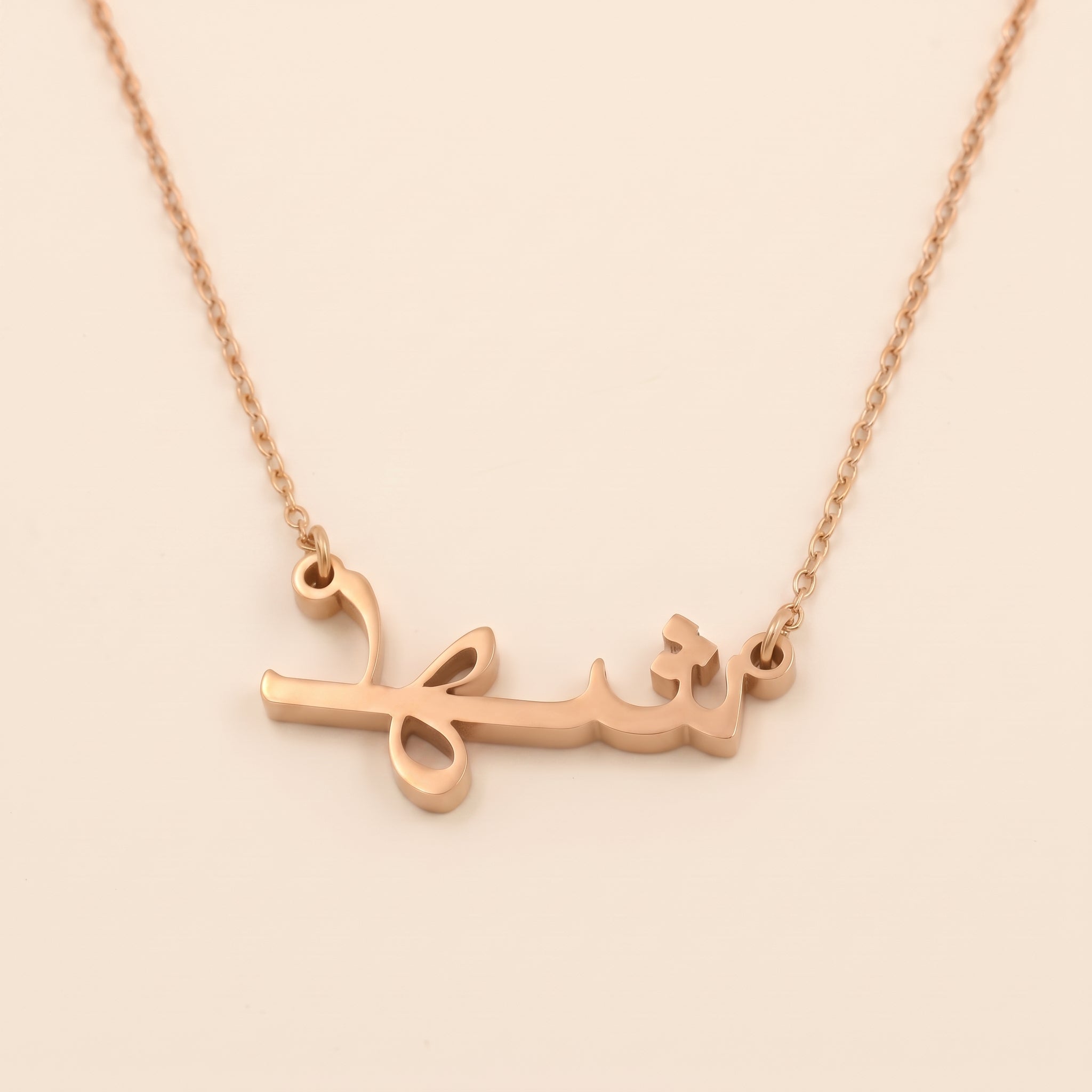Shahd Name Meaning &amp; Origin Name Necklace
