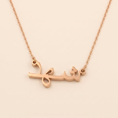 Shahd Name Meaning &amp; Origin Name Necklace