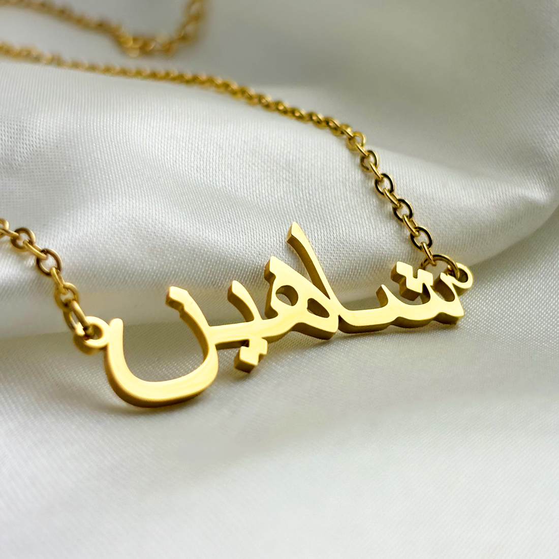 Shaahin (شاهين) in Arabic Name Necklace