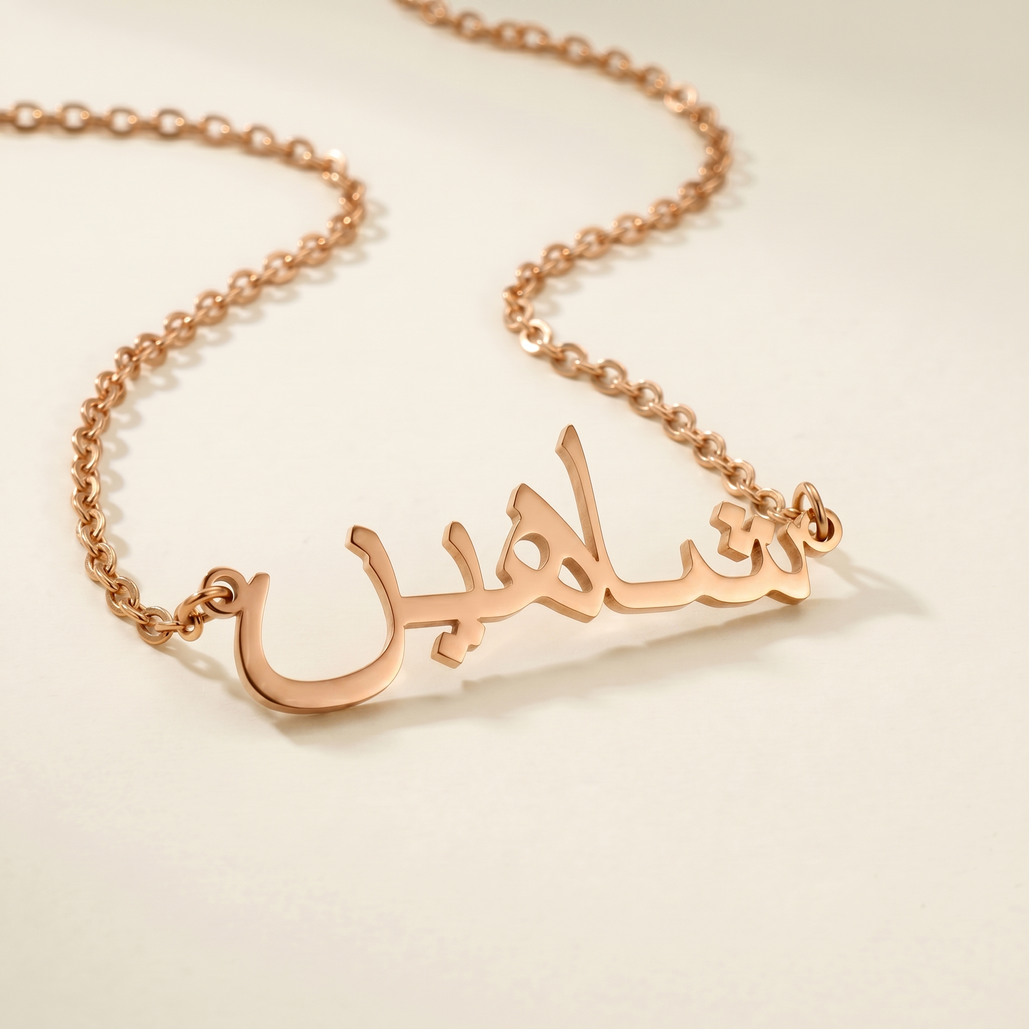 Shahin (شاهين) in Arabic Name Necklace