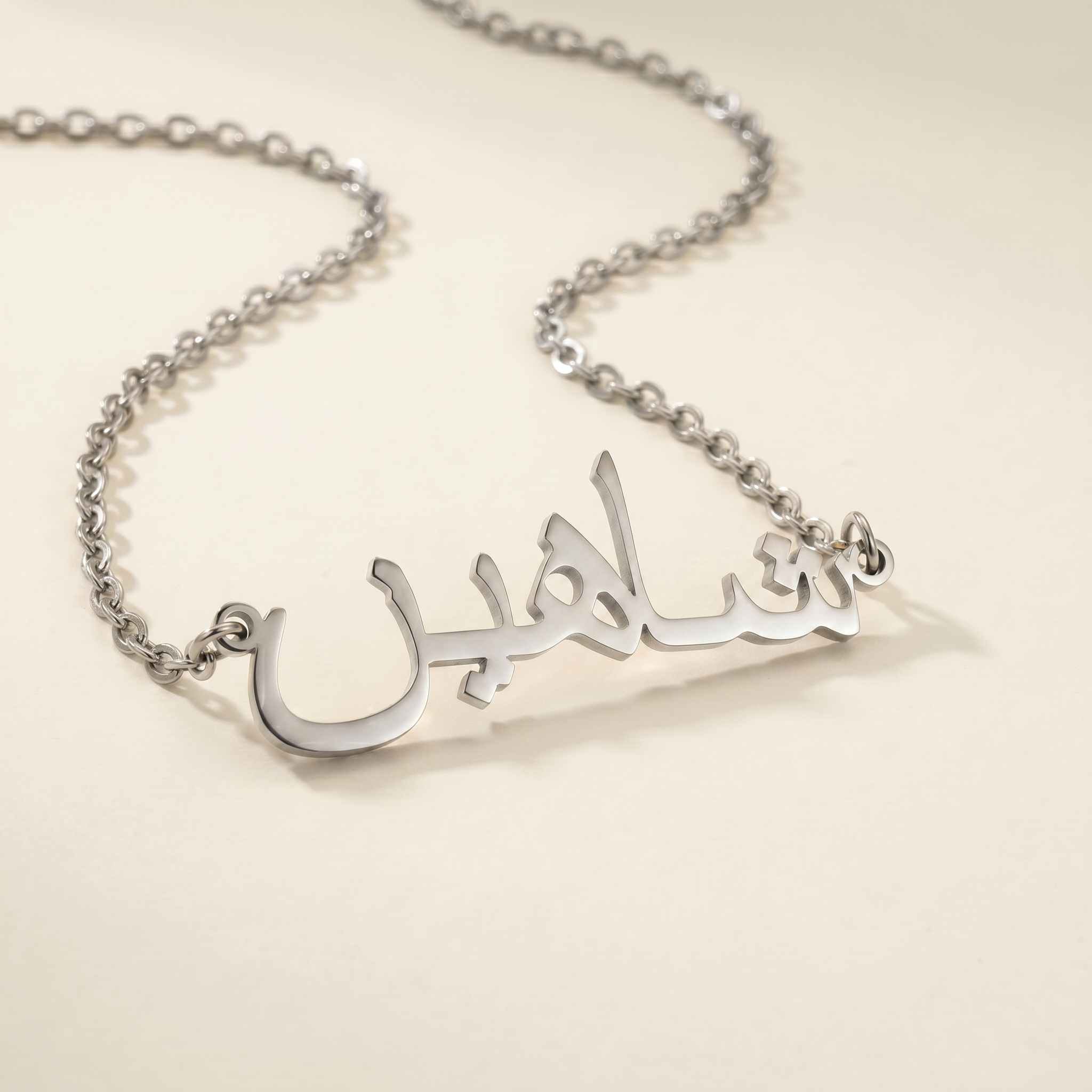 Shahin (شاهين) in Arabic Name Necklace