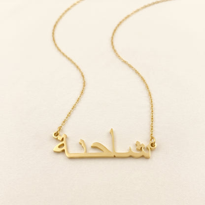 Shahena Name Meaning &amp; Origin Name Necklace