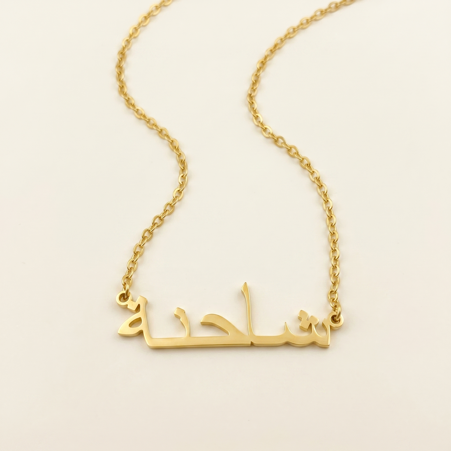 Shahena (شاحنة) in Calligraphy Arabic Name Necklace