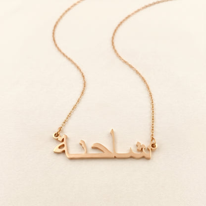 Shahena Name Meaning &amp; Origin Name Necklace