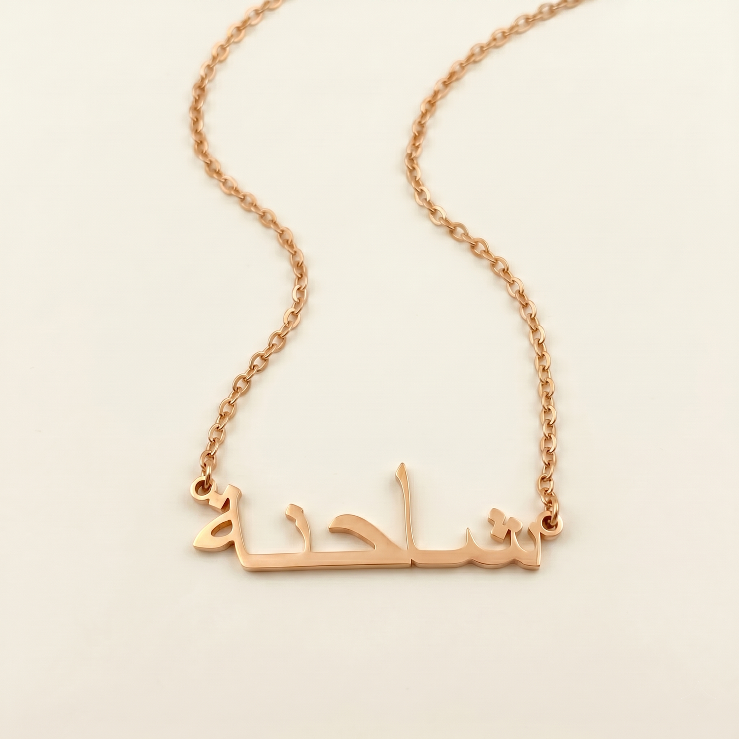 Shahena (شاحنة) in Calligraphy Arabic Name Necklace