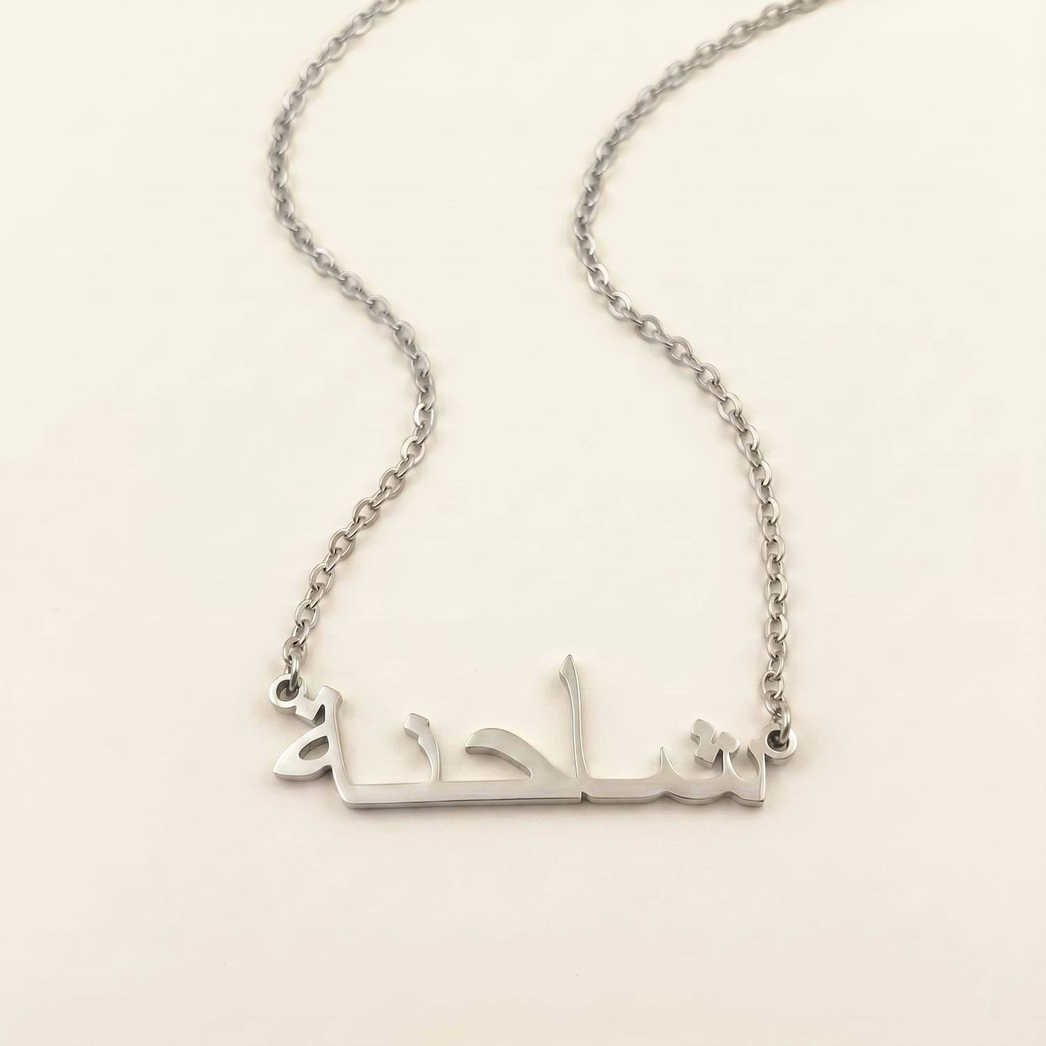 Shahena (شاحنة) in Calligraphy Arabic Name Necklace