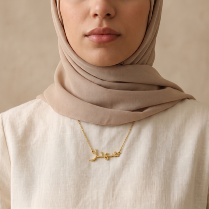 Shehnaz (شهناز‎‎) in Arabic Name Necklace