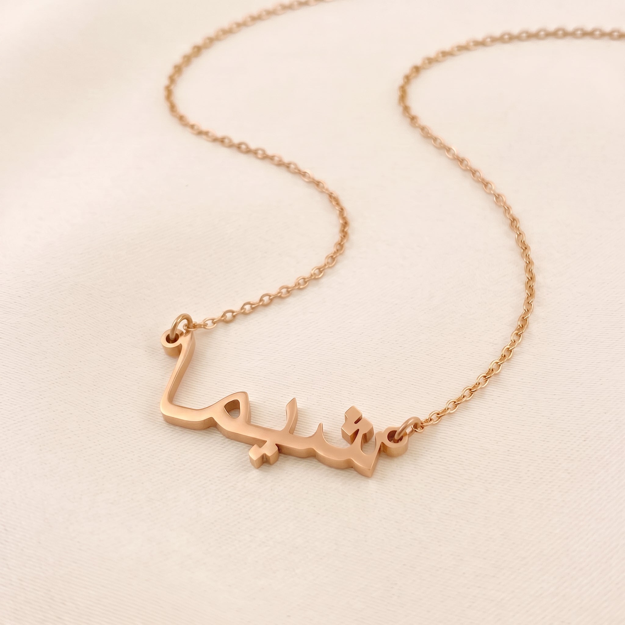 Sheema in Arabic Text and Writing Name Necklace