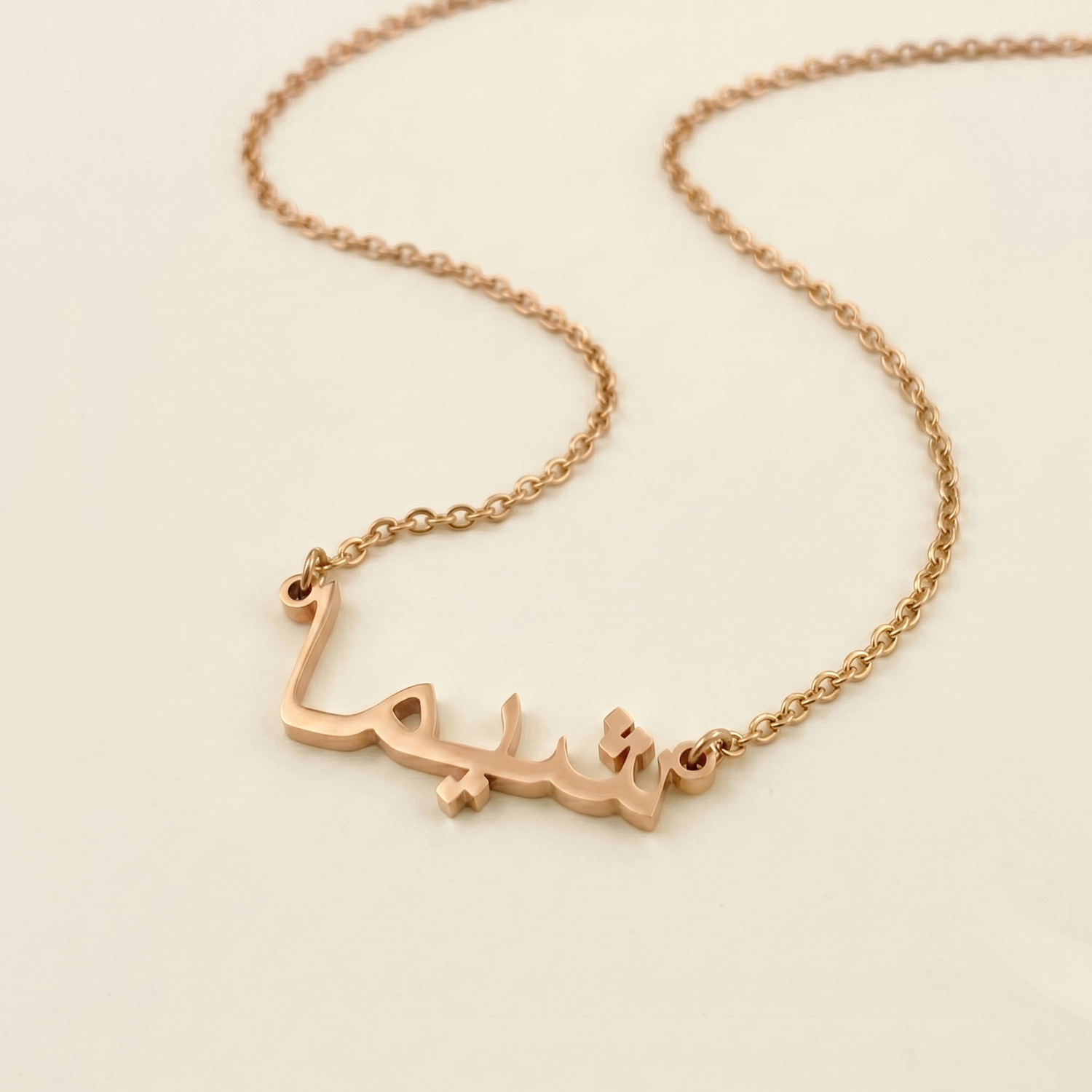Shima (شيما) in Calligraphy Arabic Name Necklace